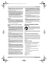Страница 109
