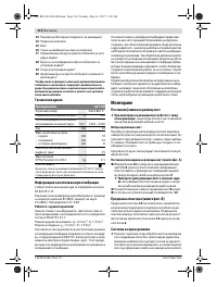 Страница 110