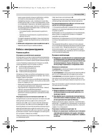 Страница 111