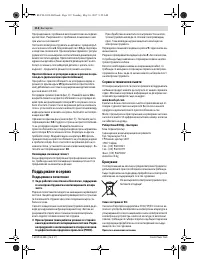 Страница 112