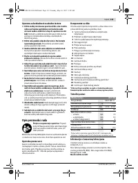 Страница 119