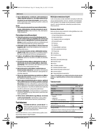 Страница 54