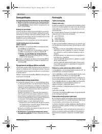 Страница 60