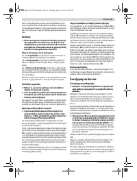 Страница 61