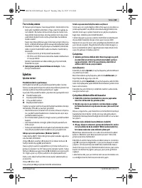 Страница 65