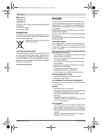 Страница 86