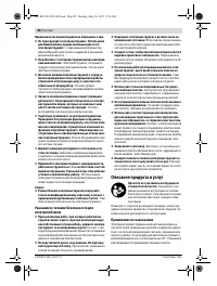 Страница 88