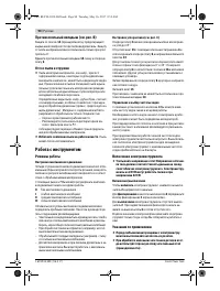 Страница 90