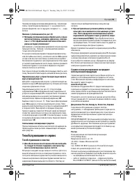 Страница 91