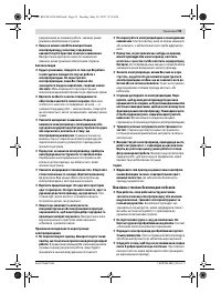 Страница 93