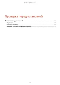 Страница 14