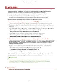 Страница 16