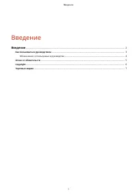 Страница 3