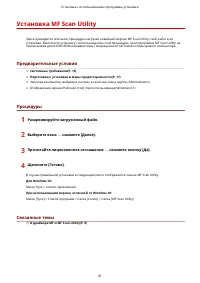 Страница 43