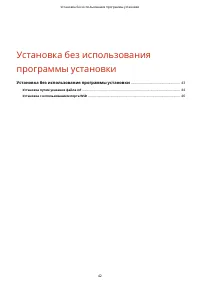 Страница 44