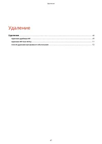 Страница 49