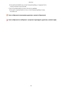 Страница 52