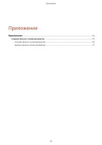 Страница 55