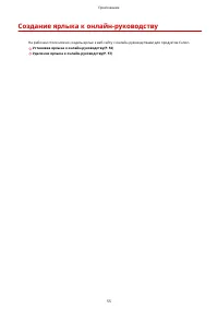 Страница 57