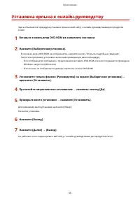 Страница 58