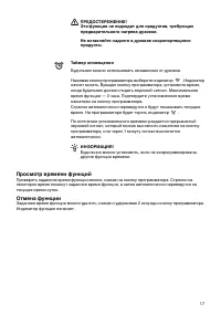 Страница 17