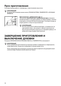 Страница 18