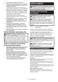 Страница 24