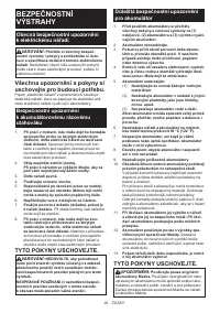 Страница 29