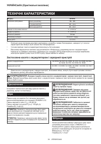 Страница 34