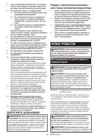 Страница 36