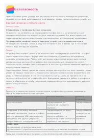 Страница 18