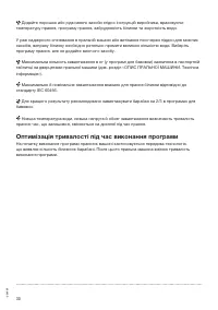Страница 30