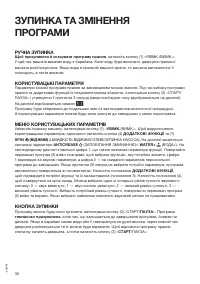 Страница 36