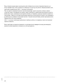 Страница 48