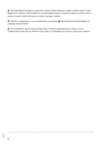 Страница 52