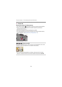 Страница 110