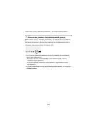 Страница 216