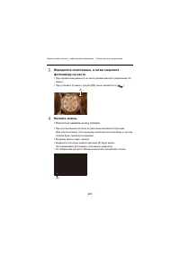 Страница 223
