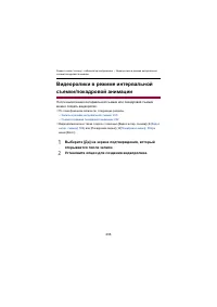 Страница 236