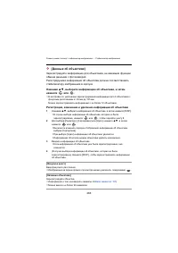 Страница 266