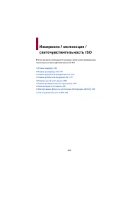 Страница 267