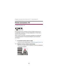 Страница 270