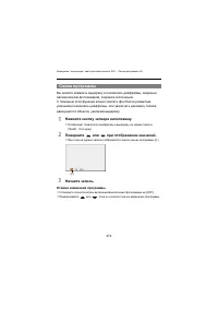 Страница 272