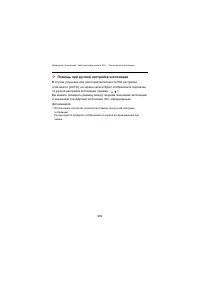 Страница 282