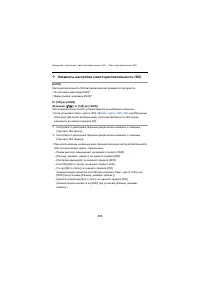 Страница 296