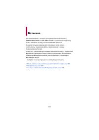 Страница 323