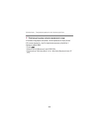 Страница 394