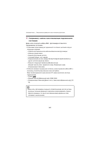 Страница 397