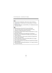 Страница 419