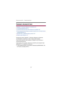 Страница 42